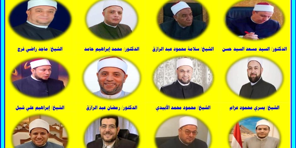 ننشر أسماء خطباء عيد الفطر المبارك ببعض الساحات والمساجد الكبرى بالمحافظات