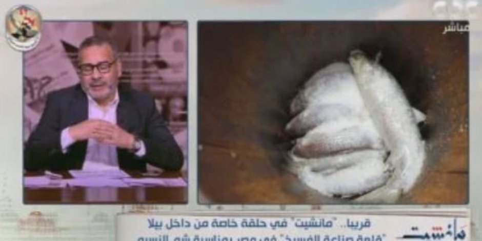 الخميس.. مانشيت يقدم حلقة خاصة من مركز بيلا «قلعة صناعة الفسيخ» في مصر
