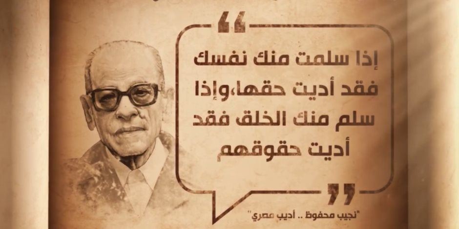 أخلاق مصر.. "إذا سلم منك الخلق فقد أديت حقوقهم".. فيديو