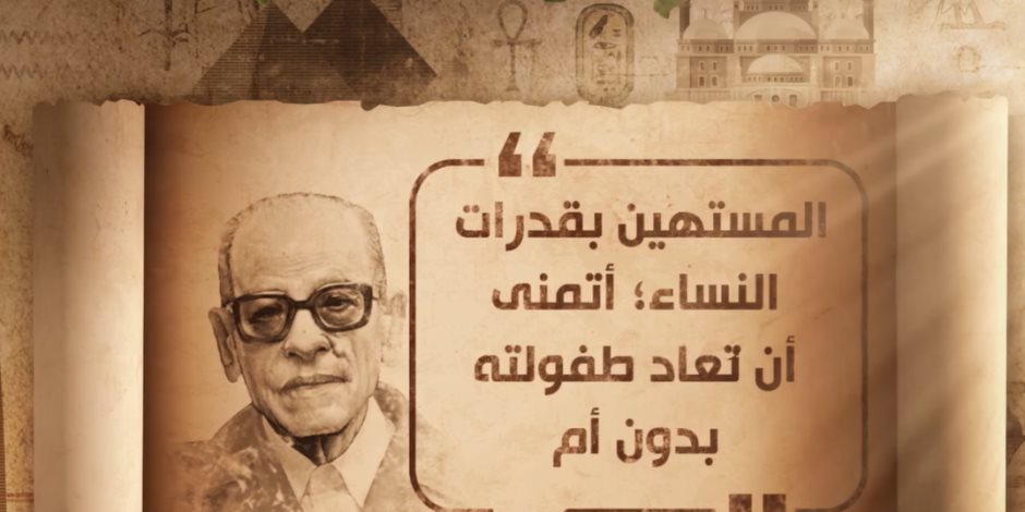 أخلاق مصر.. "المستهين بقدرات النساء أتمنى أن تعاد طفولته بدون أم".. فيديو