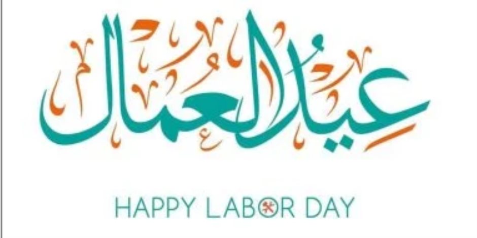 «ابدأ» تقدم الشكر لكل عمال مصر في عيدهم وتشارك في الاحتفالية.. فيديو