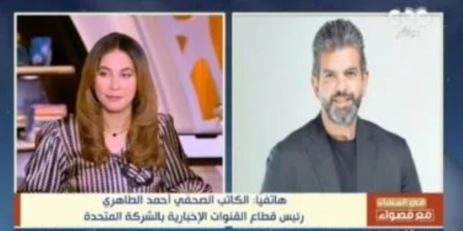أحمد الطاهرى: نشعر بالفخر بالمفاوض المصرى وأهنئ الفلسطينيين بقبول الهدنة