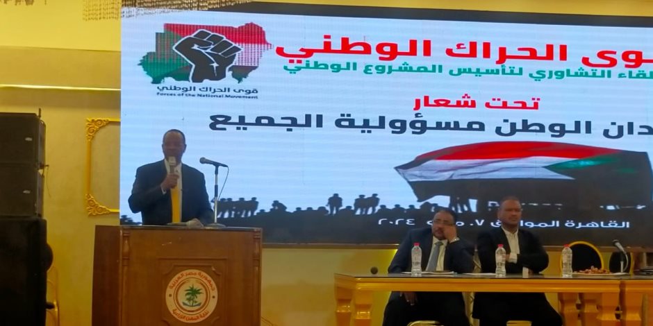 رئيس الحراك الوطني السوداني: نشكر مصر والرئيس السيسي على استضافة السودانيين