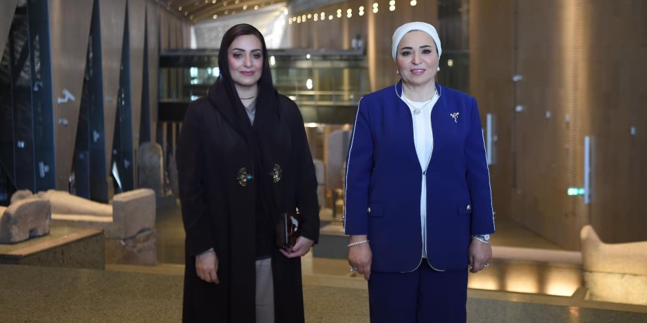 السيدة انتصار السيسى تعرب عن سعادتها بمشاركة حرم سلطان عمان زيارة المتحف المصرى الجديد