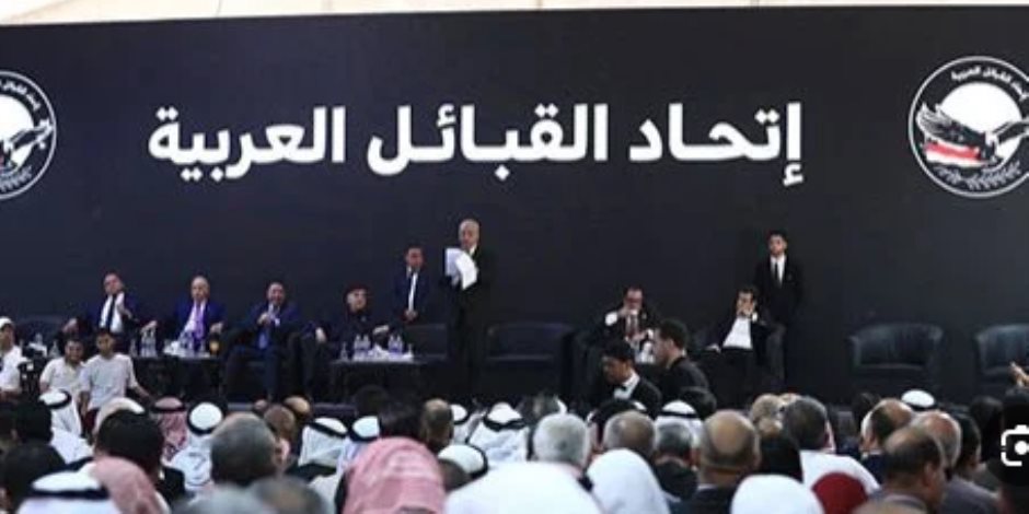 انطلاق فعاليات مؤتمر اتحاد القبائل العربية الأول وسط حضور كثيف