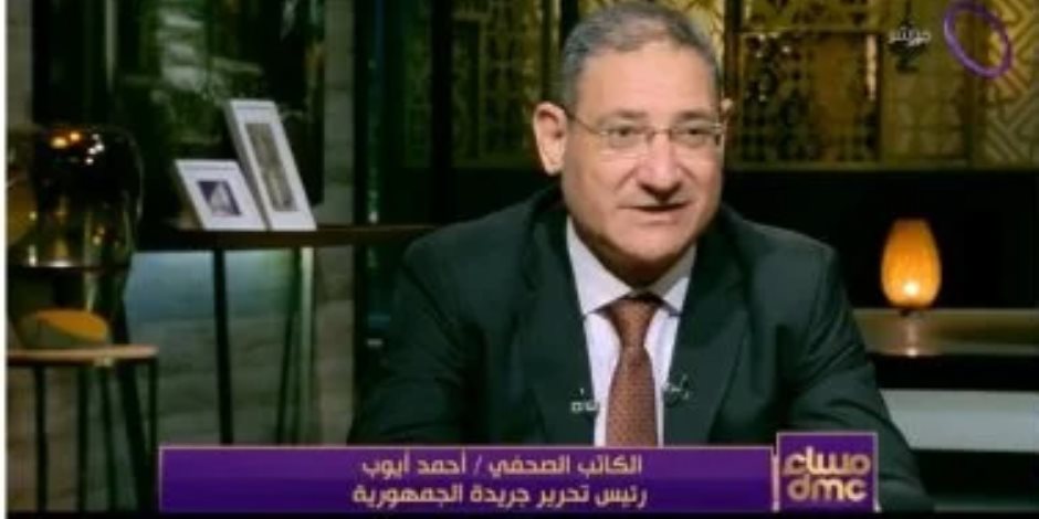 أحمد أيوب: مصر حجر العثرة أمام المخطط الإسرائيلى.. وحكومة نتنياهو تبحث عن انتصار مستحيل 