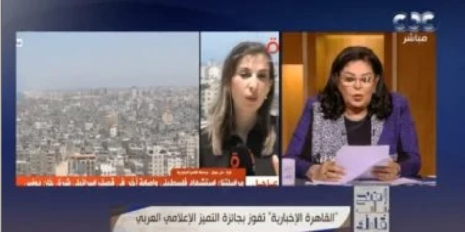 أميرة بهى الدين: اللى عاوز يعرف الحقيقة يشوف "القاهرة الإخبارية" دون تهويل وإنقاص