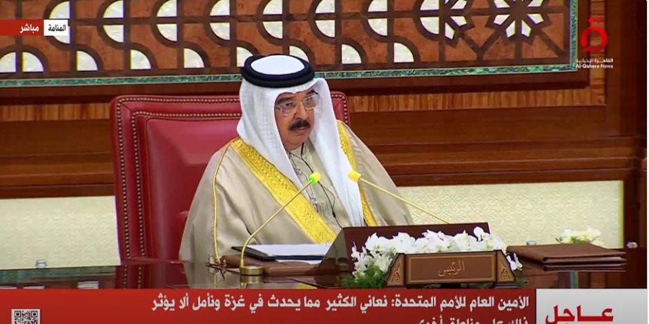 ملك البحرين: قيام الدولة الفلسطينية المستقلة سيأتي بالخير على الجوار العربي