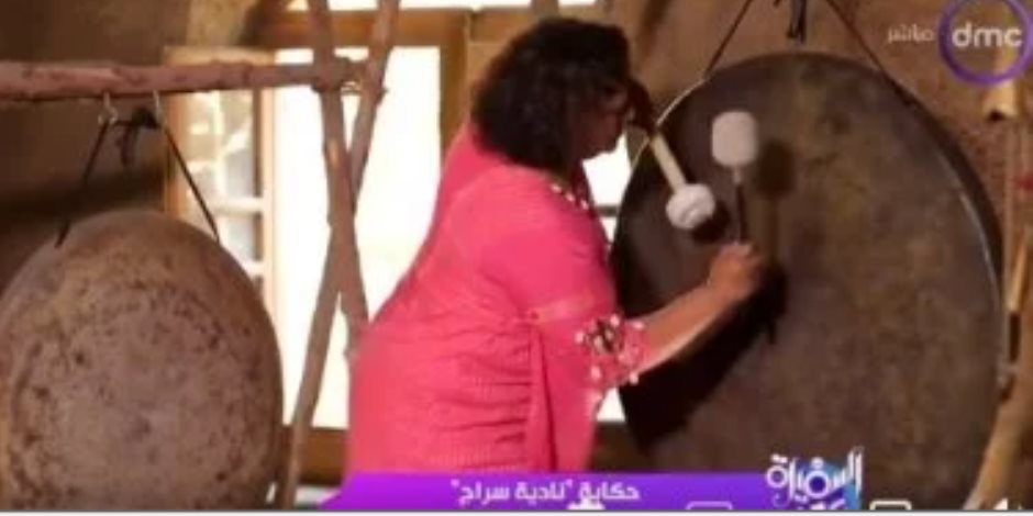 "السفيرة عزيزة" يستعرض حكاية "نادية سراج" وتجربتها في الاستشفاء بترددات الصوت