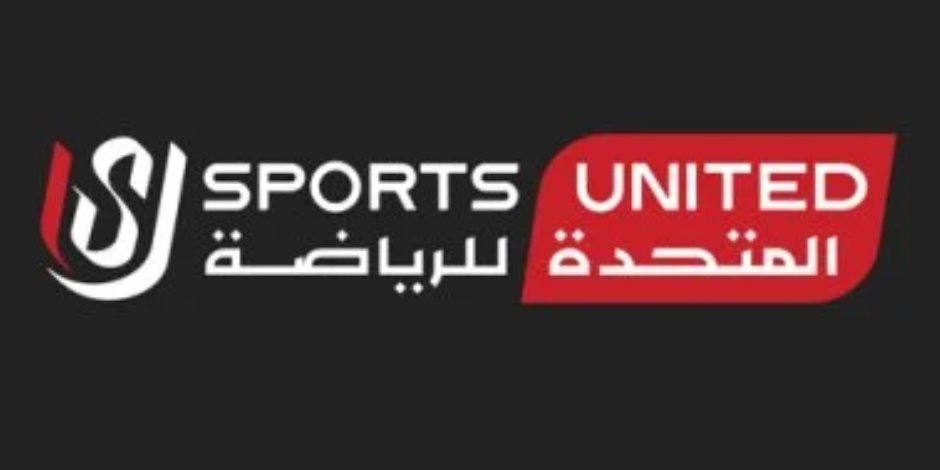 المتحدة للرياضة تنجح فى الحصول على حق استضافة مصر للعديد من بطولات كرة اليد