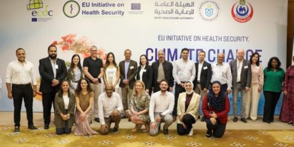 الصحة تختم فعاليات ورشة عمل بالمركز الأوروبي عن تغيير المناخ والأمراض المعدية