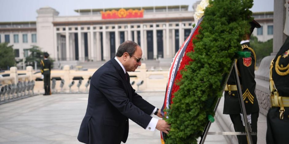 الرئيس السيسي يزور النصب التذكاري للجندي المجهول بميدان "تيانانمن" بالعاصمة الصينية