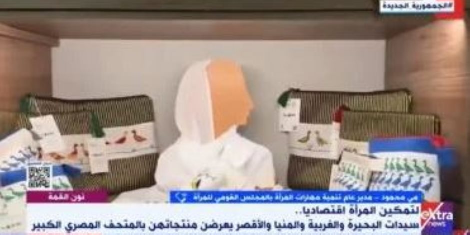 قومى المرأة: نعمل على توفير فرص عمل للمحافظات المعرضة للهجرة غير الشرعية