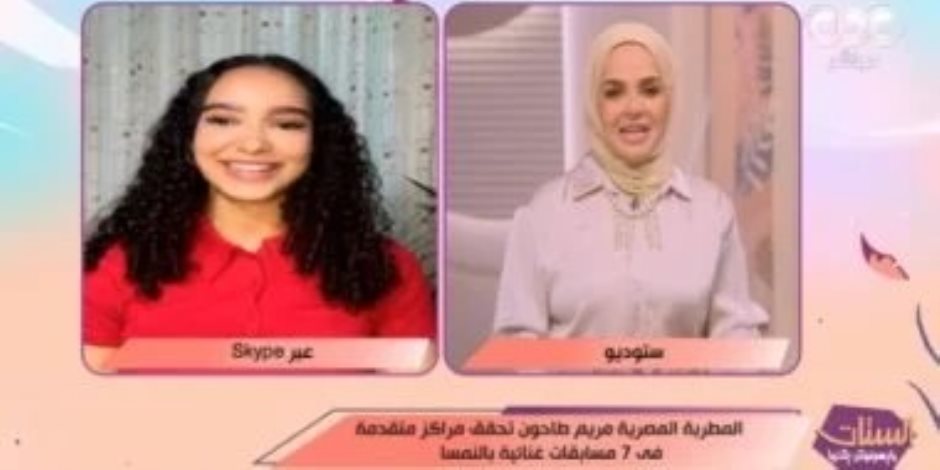 أصغر مغنية أوبرا في النمسا: حلمي الوصول للعالمية والثقة تُكتَسب من التدريب