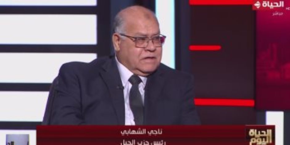 ناجى الشهابى: المرحلة المقبلة لجني الثمار بعد حكومة مواجهة الأزمات