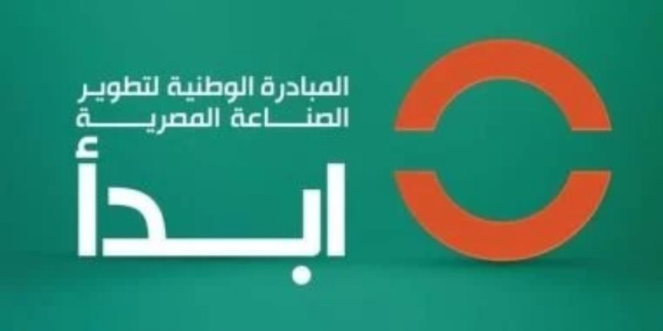 أسماء المغربى: "ابدأ" تحل مشاكل المصنعين وتوفير فرص العمل