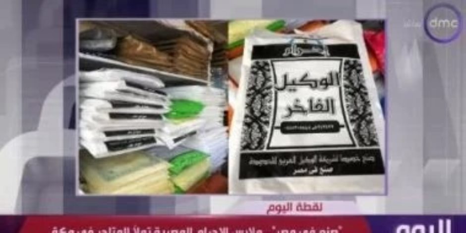 ملابس إحرام صنع فى مصر تملأ متاجر مكة.. شيرين عفت: شىء يدعو للفخر