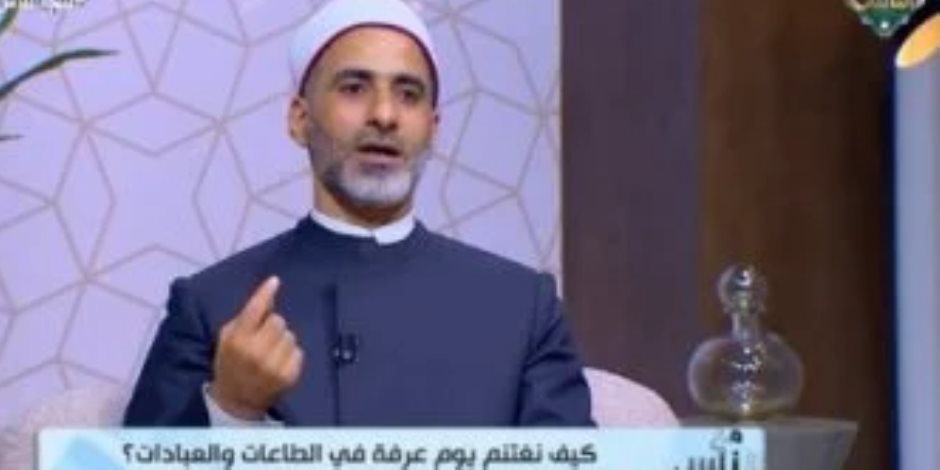 عالم أزهرى بقناة الناس: الله ضمن لأهل الوقوف بعرفة المغفرة