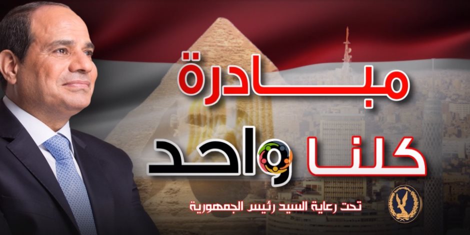 احتفالا بعيد الأضحى المبارك..  الداخلية توجه قوافل إنسانية لتوزيع الهدايا العينية على المواطنين بالمناطق الحضارية الجديدة(فيديو)