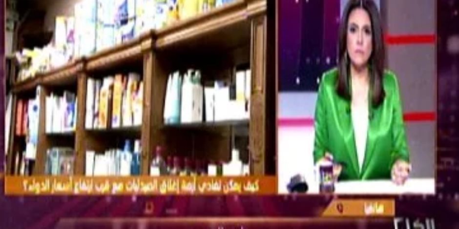 أمين شعبة الصيدليات: ندفع فاتورة أي زيادة في أسعار الدواء منذ 7 سنوات