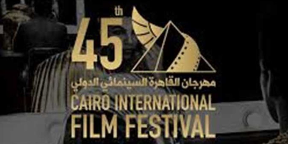 مدير مهرجان القاهرة السينمائي الدولي: لا تطبيع مع إسرائيل إلا في حال رحيل الاحتلال عن القدس بالكامل