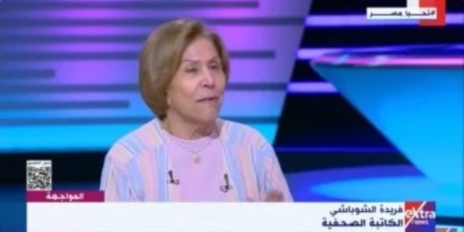 فريدة الشوباشي: ثورة 30 يونيو أعادت لمصر مكانها ومكانتها