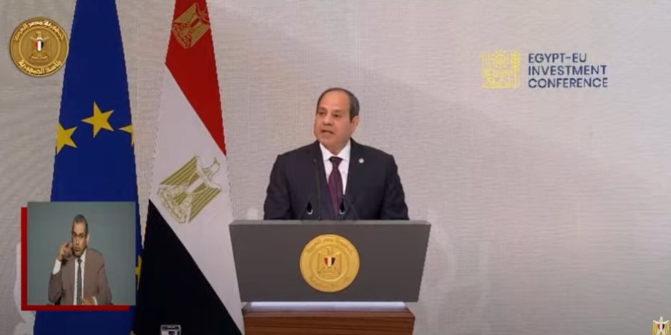 الرئيس السيسي: انعقاد مؤتمر الاستثمار بين مصر والاتحاد الأوروبي رسالة ثقة في الاقتصاد المصري