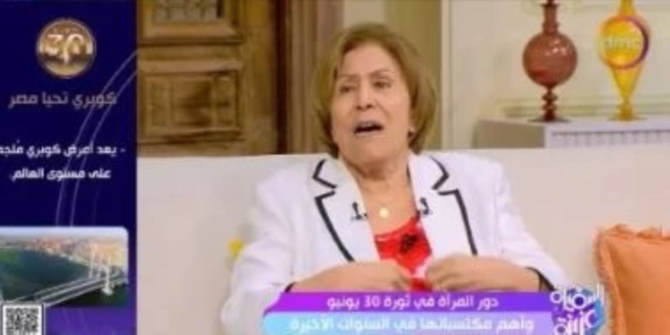 فريدة الشوباشى: الدولة تعطى اهتماما حقيقيا للمرأة وصحتها وتوفر العلاج مجانا