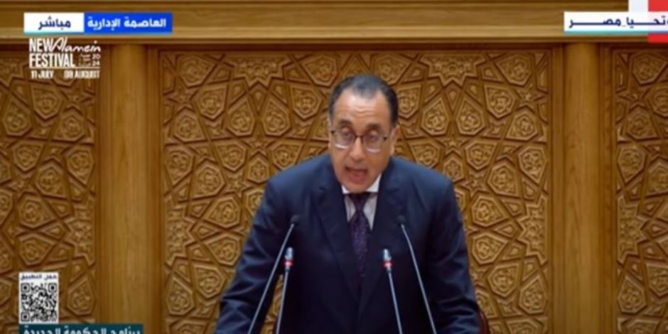 المصريين: بيان رئيس الوزراء يعكس إرادة الحكومة في مواجهة التحديات بجدية وحزم.. ويؤكد: دعم المواطن البسيط على رأس الأولويات