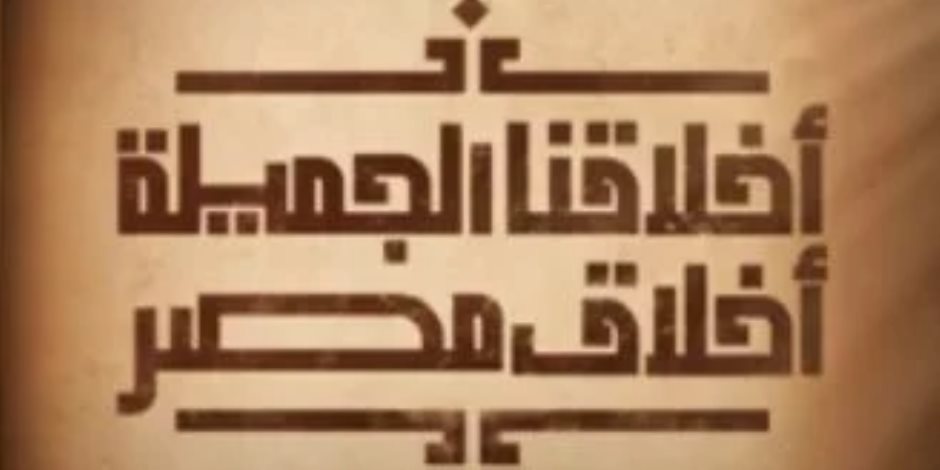 "أخلاقنا الجميلة" تستعرض حياة النبى محمد مع زوجاته: "رجل ذا قلب وعاطفة"