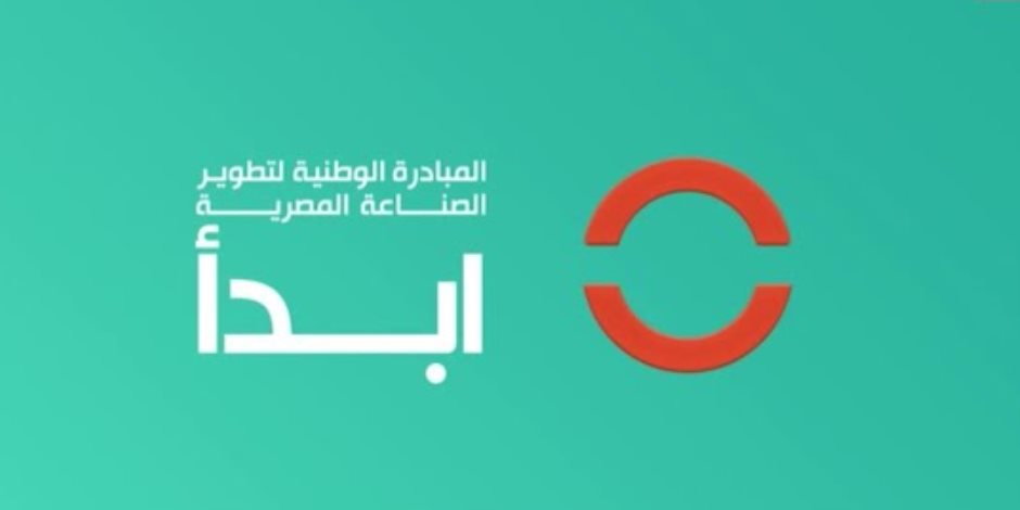 مبادرة ابدأ..  مشاركة فعالة في نهائيات الموسم الرابع من مسابقة فني مبتكر