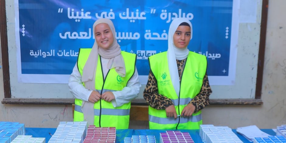 من بينها «عنيك في عنينا» تعرف على مبادرات التحالف الوطني 