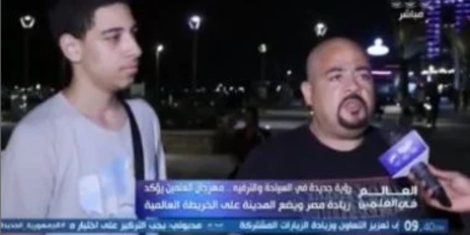 زوار العلمين: المدينة أحلى من أى بلد فى الدنيا وكل حاجة متوفرة