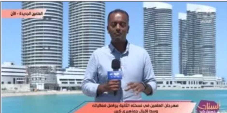 مراسل cbc: عروض فنية بمهرجان العلمين لفرق التنورة التراثية وأوبرا عربي