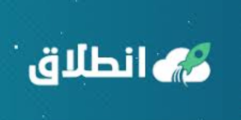 شركة انطلاق تستعد لإطلاق النسخة الثانية من التقرير النصف سنوي لقطاع ريادة الأعمال المصري