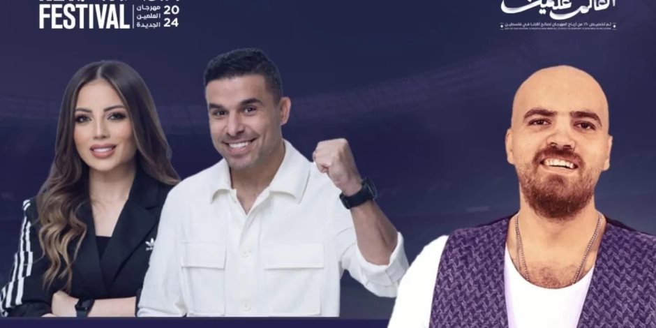 إطلاق «بودكاست العلمين» بحضور نجوم كرة القدم المصرية اليوم إطلاق «بودكاست العلمين» بحضور نجوم كرة القدم المصرية اليوم