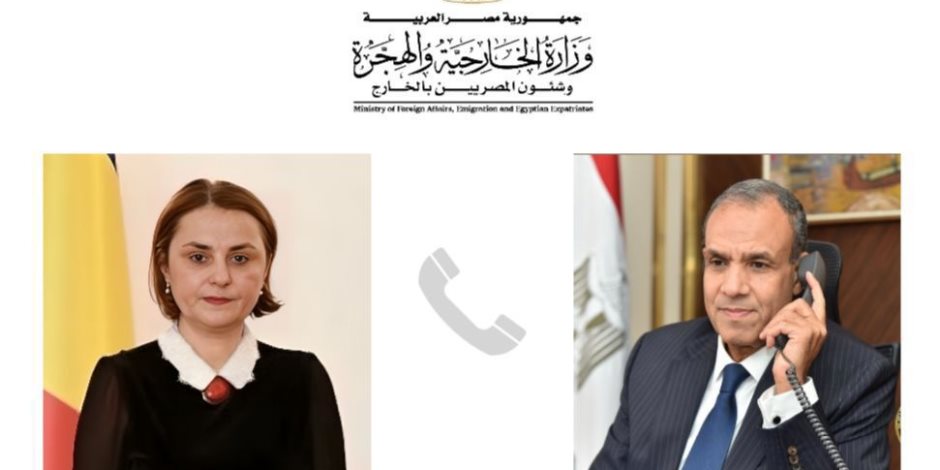 وزير الخارجية والهجرة وشئون المصريين بالخارج يتلقى اتصالاً هاتفياً من وزيرة خارجية رومانيا