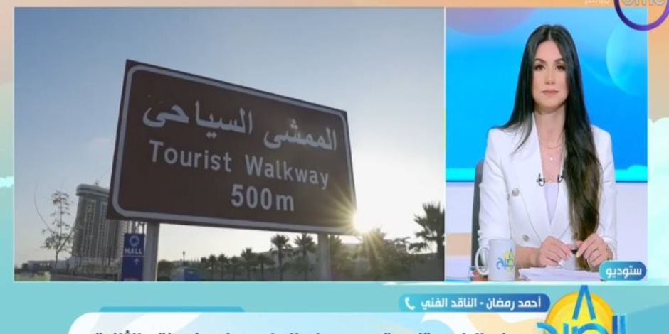 ناقد فني: حالة انبهار على مستوى التنظيم والخدمات المقدمة في مهرجان العلمين ناقد فني: حالة انبهار على مستوى التنظيم والخدمات المقدمة في مهرجان العلمين