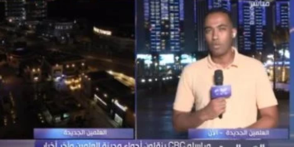 مراسل CBC من العلمين: تسيير أتوبيسات من القاهرة والإسكندرية لنقل المواطنين للمهرجان