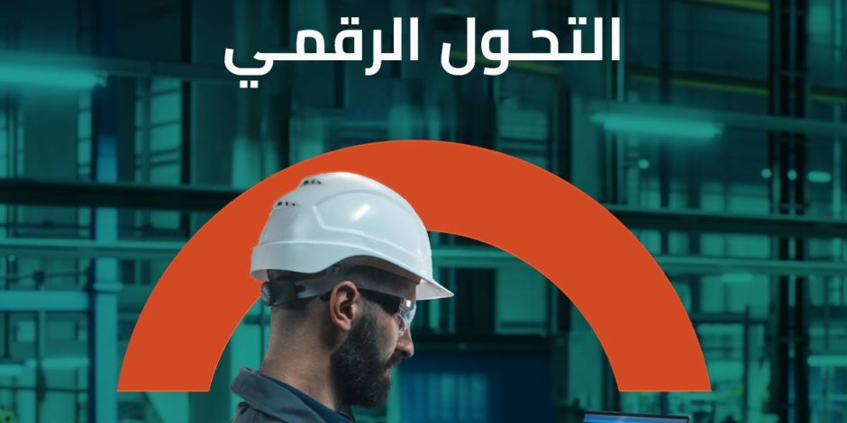 منحة " Go digital" .. كيف ساهم التحول الرقمي من مبادرة "ابدأ" في تطوير الصناعة المصرية؟