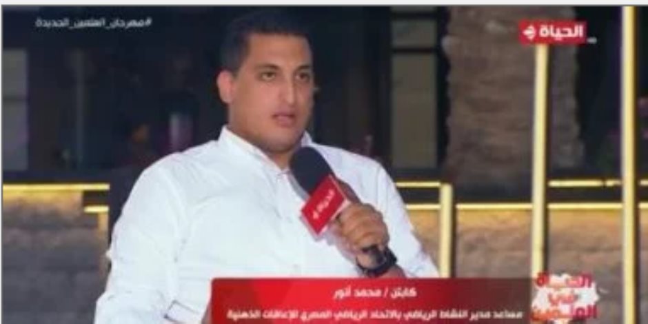 محمد أنور لـ"الحياة فى العلمين": فريق ذوى الهمم لكرة السلة انبسطوا بالمدينة