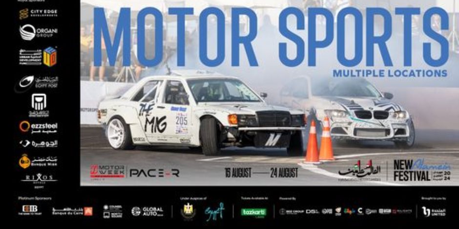 انطلاق تحديات "Motor Sports" ضمن فعاليات مهرجان العلمين الجديدة (صور)