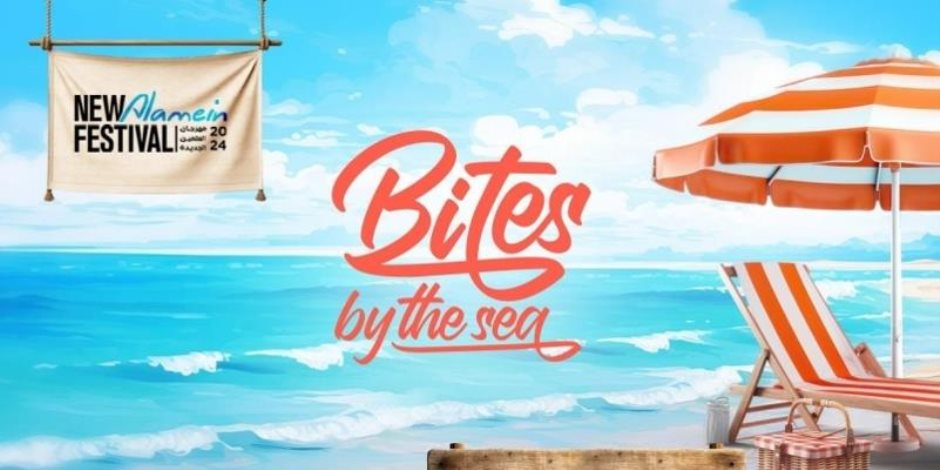 أبرز فعاليات الأسبوع السادس في مهرجان العلمين.. «نبتة» و«Bites by the Sea» 