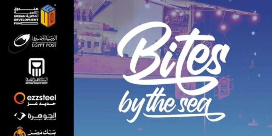 أبرز فعاليات مهرجان العلمين الجديدة.. «Bites by the sea» وعروض فنية