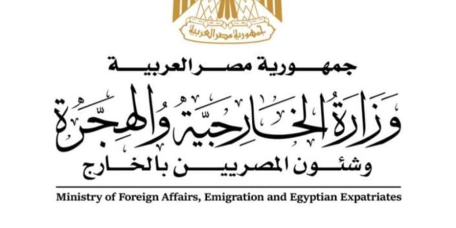 وزارة الخارجية  : مصر تدين التفجير الارهابي في العاصمة الصومالية مقديشو