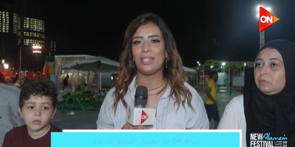 كاميرا برنامج من العلمين تلتقى بأسر مصرية.. ويؤكدون: مبسوطين قوي بالمهرجان كاميرا برنامج من العلمين تلتقى بأسر مصرية.. ويؤكدون: مبسوطين قوي بالمهرجان