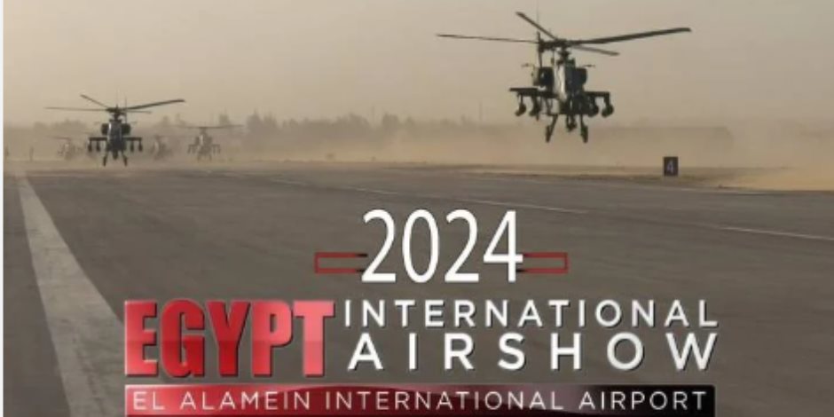 معرض مصر الدولي للطيران والفضاء 2024 ينطلق 3 سبتمبر من مدينة العلمين الجديدة.. 300 شركة من 100 دولة