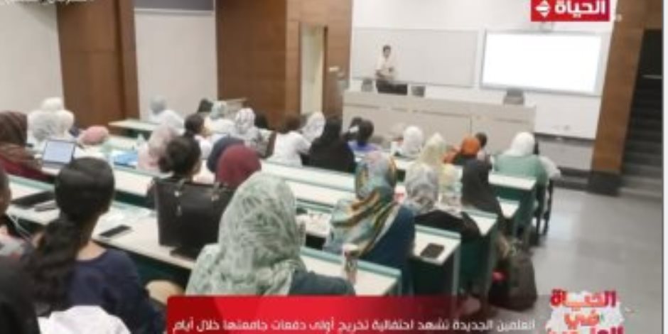 العلمين الجديدة تشهد احتفالية تخريج أولى دفعات جامعتها خلال أيام (فيديو) 