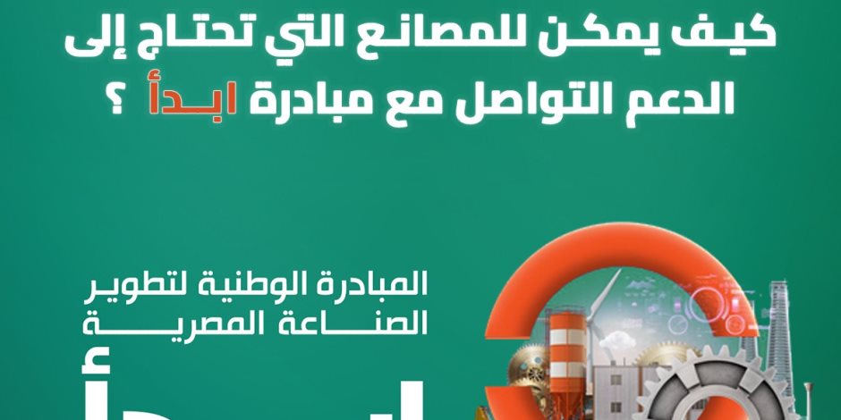 تعرف على كيفية الالتحاق بمدارس ابدأ الوطنية للذكاء الاصطناعى ببدر