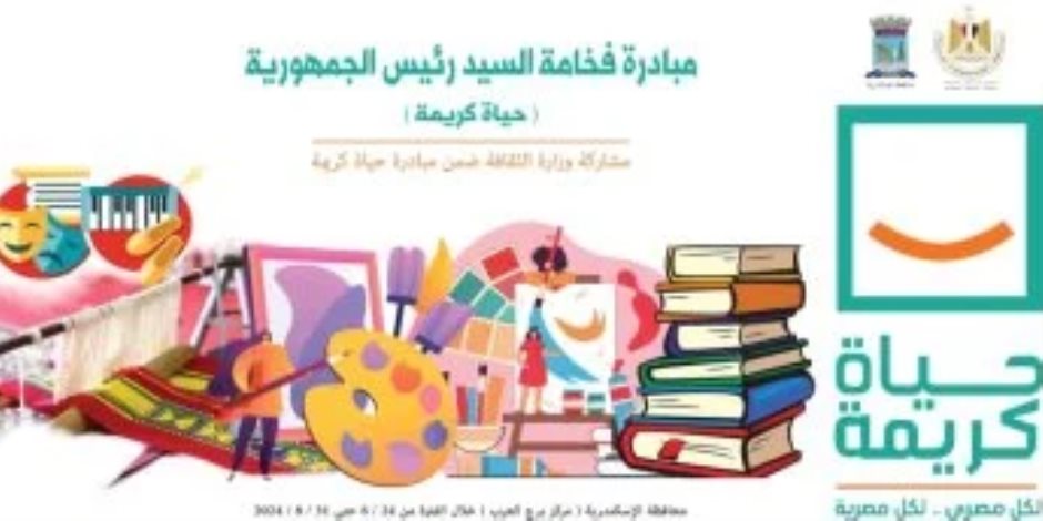 برلمانى: «حياة كريمة» خطوة محورية لتحقيق التنمية الشاملة والمستدامة